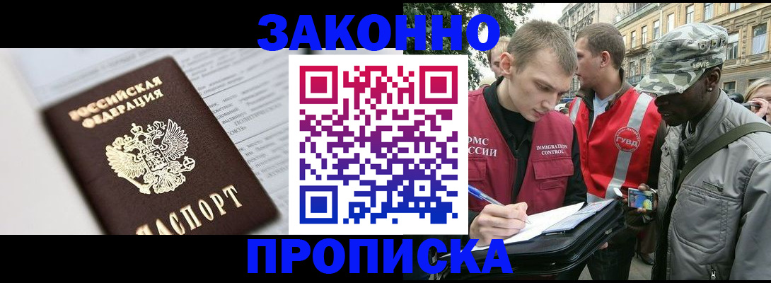 прописка в квартире в Далматово